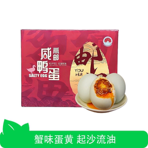 芭芭农场咸鸭蛋礼盒50g