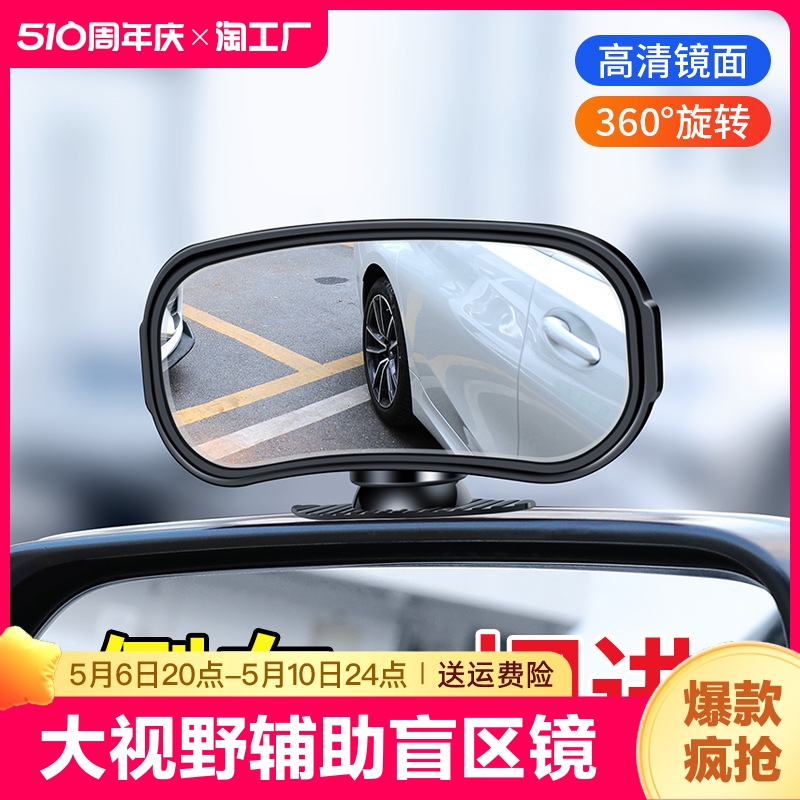 汽车后视镜加装镜教练镜倒车镜辅助镜盲点镜大视野广角镜开车盲区