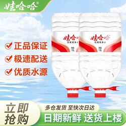 娃哈哈桶装水15L*2桶包邮桶装纯净水非矿泉水大桶饮用水送货配送