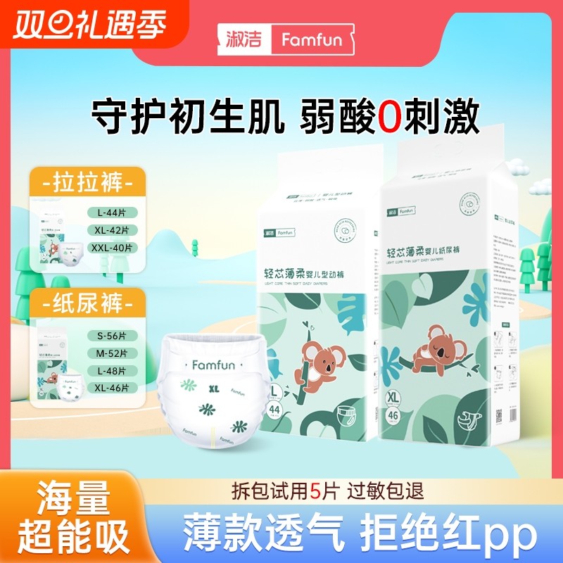 淑洁拉拉裤婴儿超薄透气纸尿裤男女宝宝专用尿不湿夏季薄