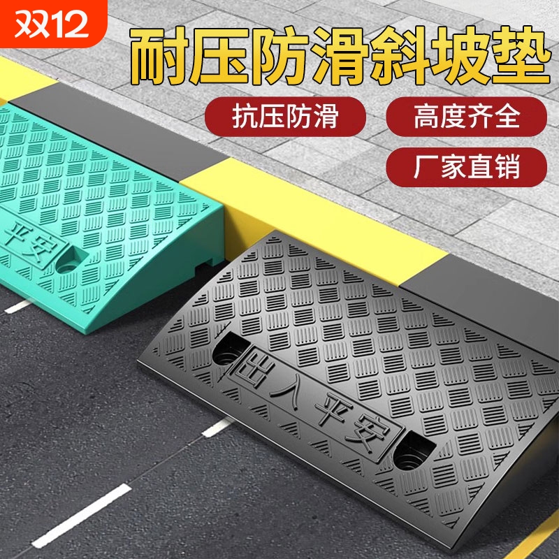 汽车家用三角垫斜坡垫