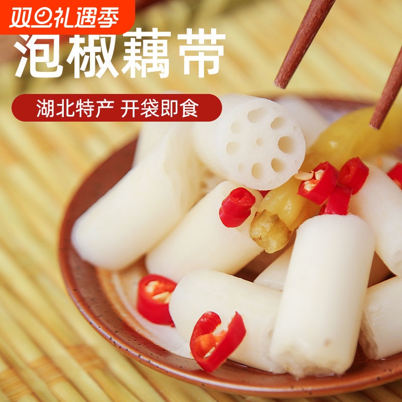 泡藕带湖北特产酸辣开胃开袋即食