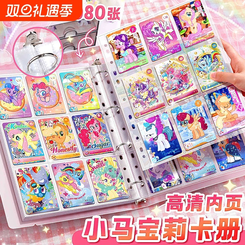 小马宝莉卡册活页收纳册九宫格大容量高颜值ins风卡片包收集相册