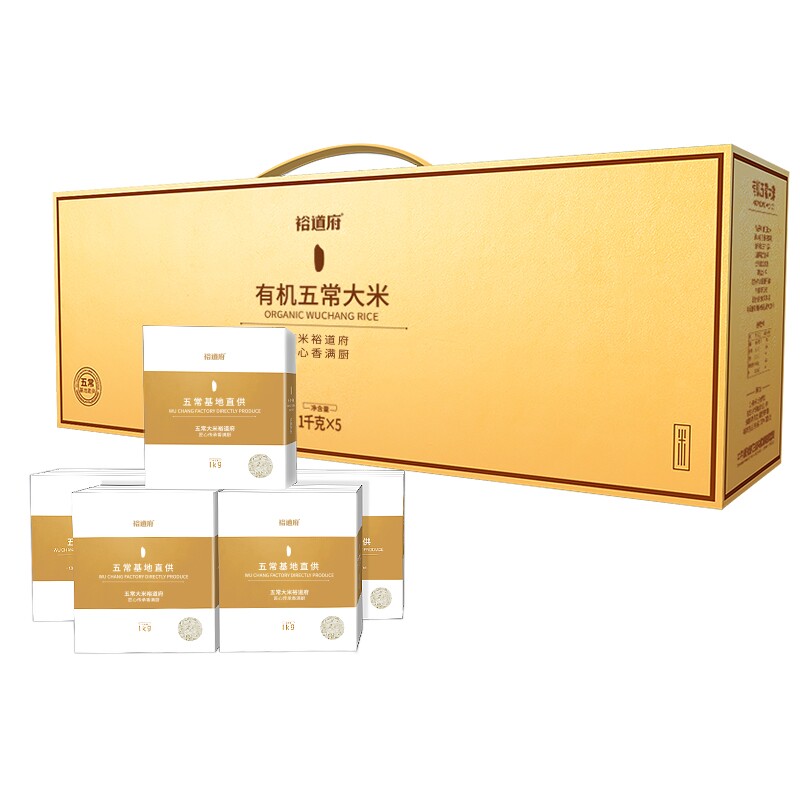五常大米礼盒装10斤有机大米团购工会社区福利节日礼盒送礼首选