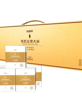 五常大米礼盒装10斤有机大米团购工会社区福利节日礼盒送礼首选