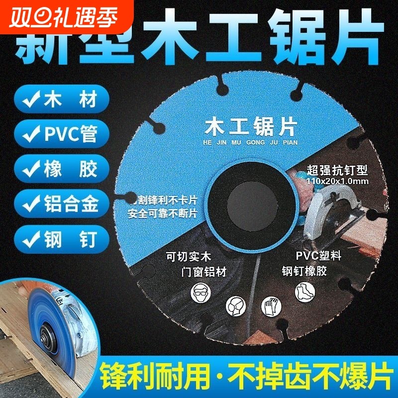 木工角磨机锯片专用钢钉实木PVC铝材专用切割片新款切割机电锯片