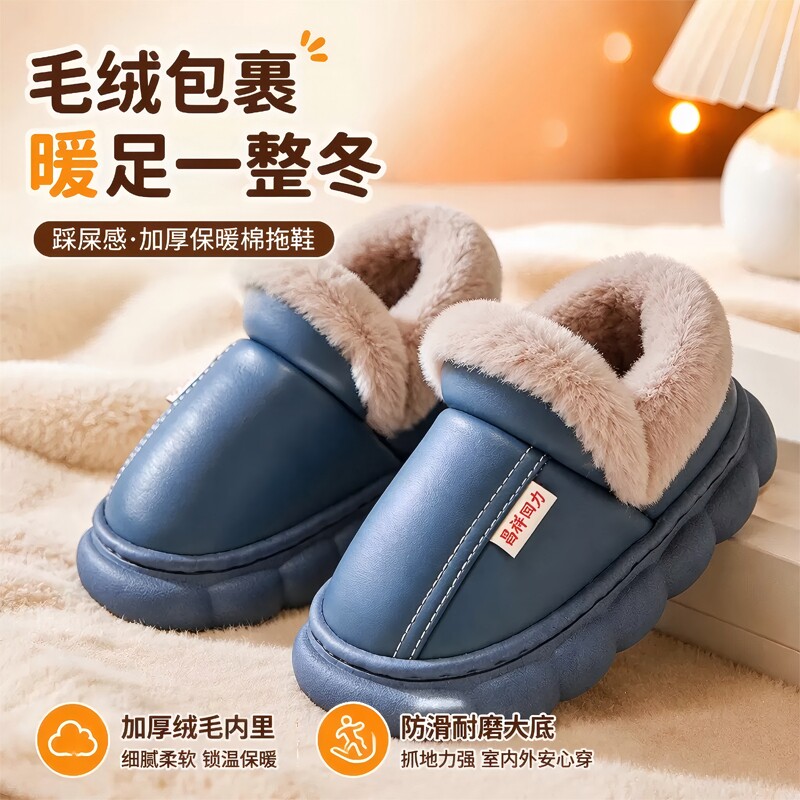 冬季新款亲子防水棉鞋男童保暖加绒加厚底防滑室内居家棉拖鞋女童