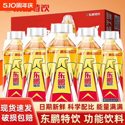 东鹏特饮维生素功能性饮料500ml*5瓶牛磺酸能量饮品250ml小瓶咖啡