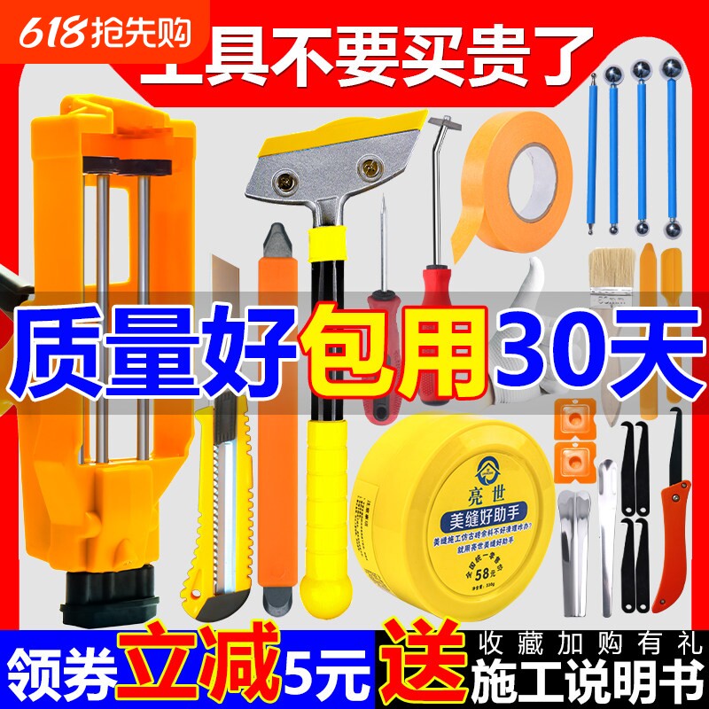 美缝剂施工工具全套专用铲刀美缝胶枪包套装蜡瓷砖地砖勾清缝神器