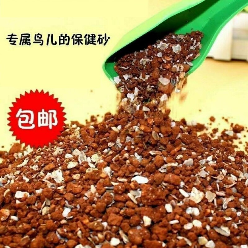 德飞尔鸽子保健砂鸽用高钙营养红土补钙信鸽赛鸽饲料鸽粮鸽子食粮