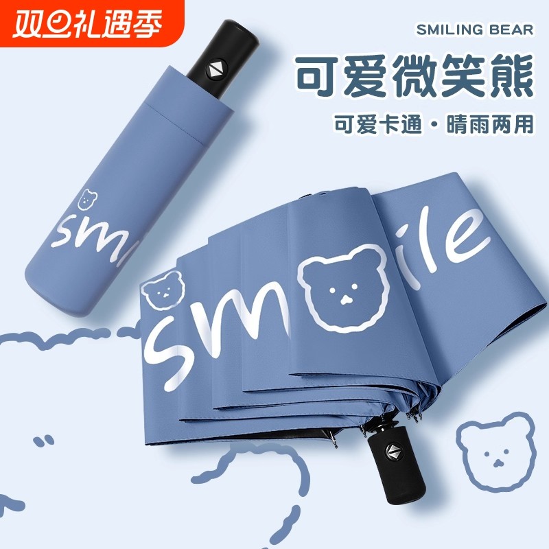 儿童雨伞学生上学专用熊防晒男孩晴雨两用自动女孩太阳伞手动加固