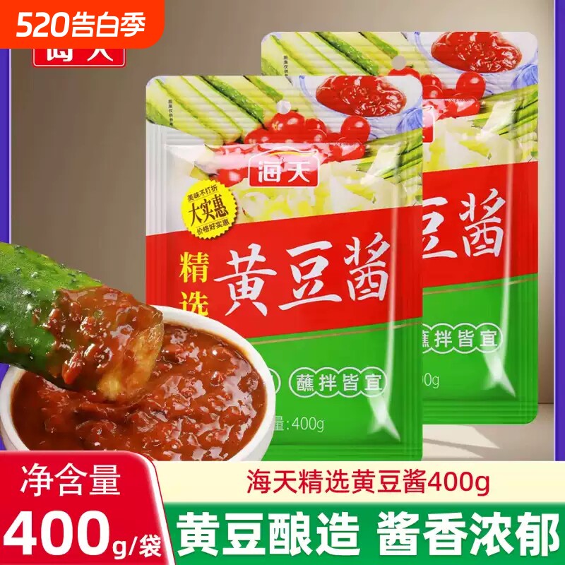 海天精选黄豆酱400g家用炒菜拌面下饭酱豆瓣酱调味酱烹饪点蘸酱料