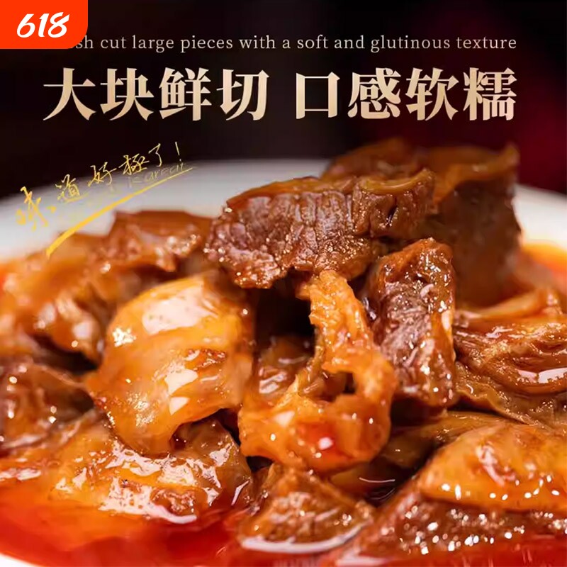 经典红烧牛肉浇汁牛肉浇头拌面拌饭家用快手菜200g牛腩袋装麻辣