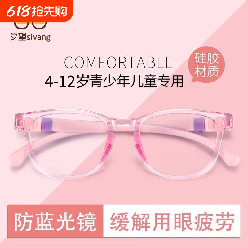 儿童近视眼镜女童专业防蓝光辐射护眼女孩学生无度数平光眼镜框架