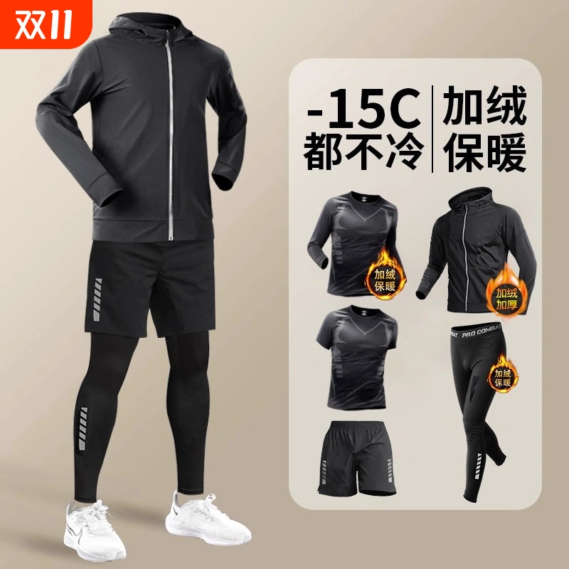 冬季跑步套装男士加绒保暖运动晨跑速干衣健身训练服紧身体育骑行