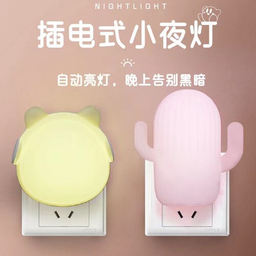led护眼插电感应节能小夜灯壁灯