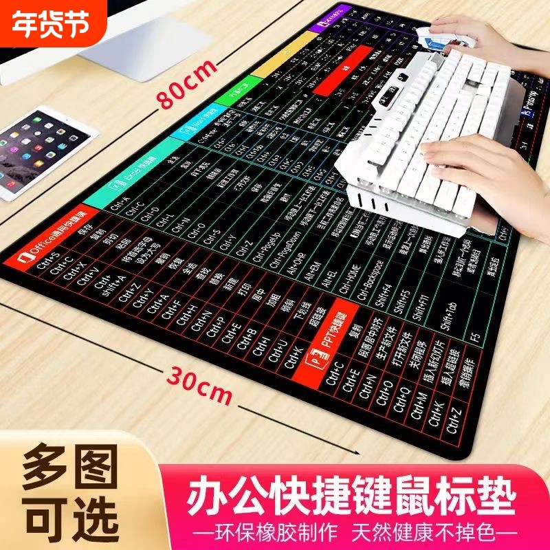 鼠标垫超大号办公快捷键加厚锁边游戏键盘护腕软桌垫男女可爱黑色