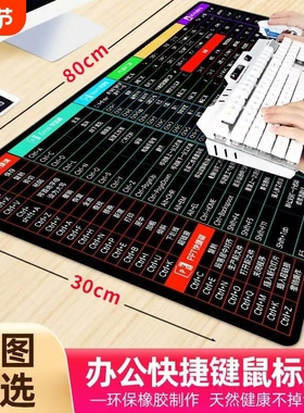 鼠标垫超大号办公快捷键加厚锁边游戏键盘护腕软桌垫男女可爱黑色