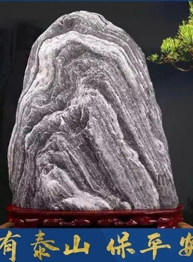 正宗泰山石敢当天然原石摆件补靠山石家用客厅镇宅办公室桌面底座
