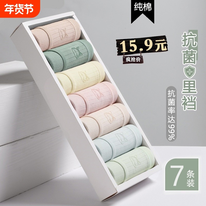 无痕轻薄内裤女士三角裤纯棉全棉抗菌裆女生中腰新款裸感透气短裤,女士内衣/男士内衣/家居服,女三角裤,淘宝优惠券,粉丝福利购,淘宝优惠卷