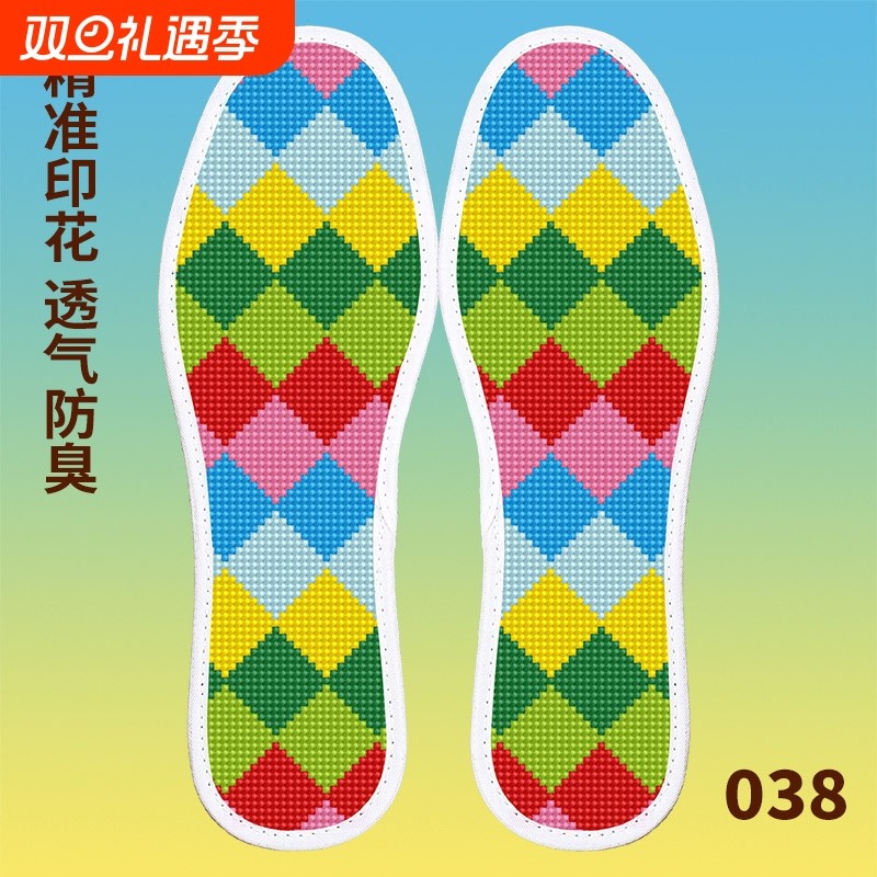 鞋垫新款十字绣2025年男女纯手工印花自己绣绣花厚款透气防臭几何