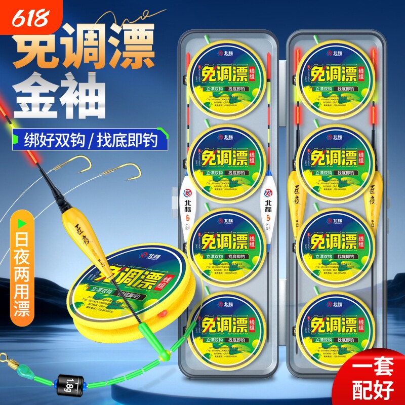 免调漂线组全套夜光立漂高灵敏主线野钓鲫鱼绑好子线双钩新手套装