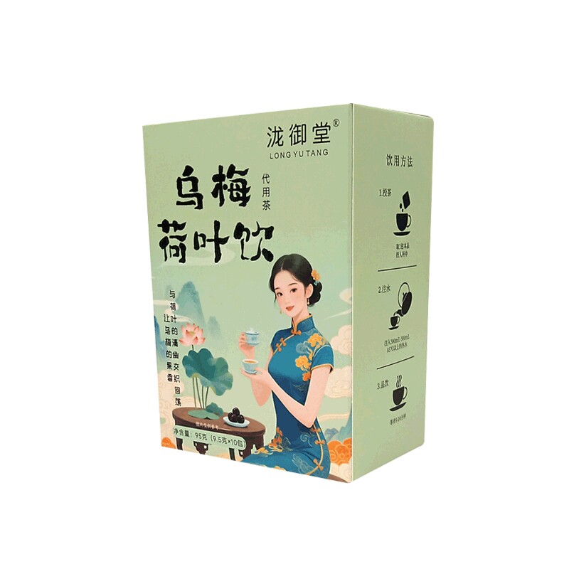 乌梅荷叶饮免煮陈皮乌梅山楂荷叶乌梅汤多规格