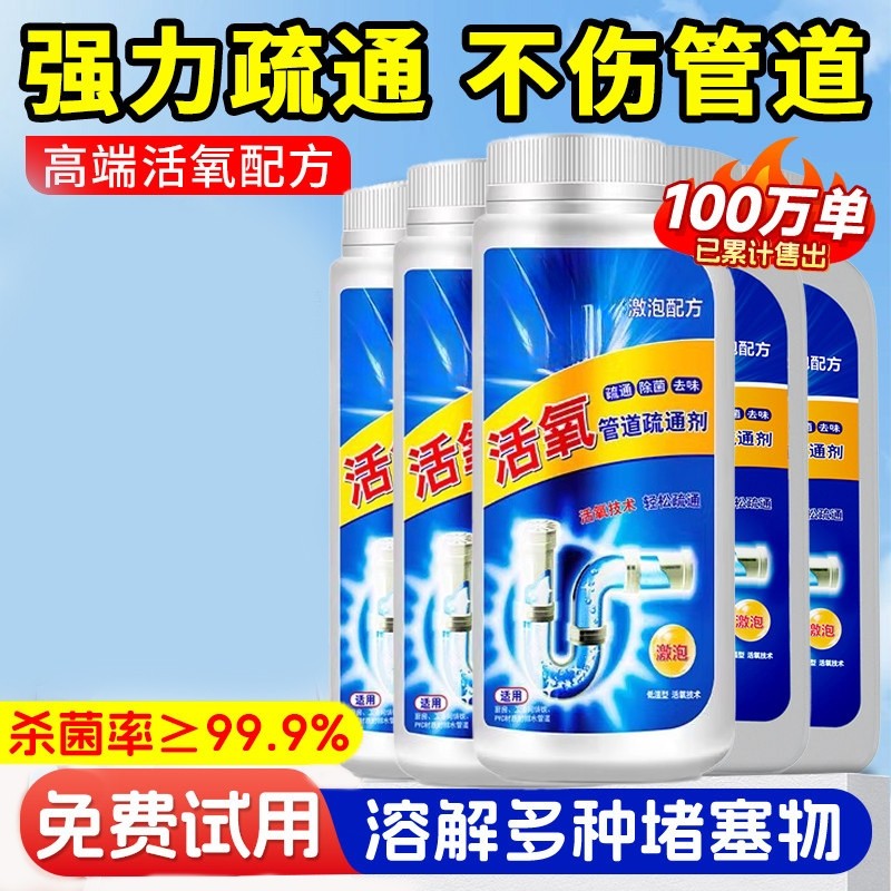 管道疏通剂强力溶解通下水道马桶厕所堵塞厨房油污液体神器液,洗护清洁剂/卫生巾/纸/香薰,管道疏通剂,淘宝优惠券,粉丝福利购,淘宝优惠卷