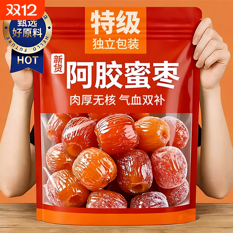 阿胶枣独立小包装金丝蜜枣红蜜饯新疆特级无核去皮官方旗舰店新货