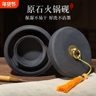 火锅砚毛笔书法国画专用天然原石带盖防干墨初学者墨汁墨池砚台学生用多功能墨台可磨墨工具套装文房四宝保湿