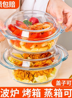 耐高温玻璃碗带盖泡面碗微波炉专用器皿双耳汤碗家用蒸蛋碗沙拉碗