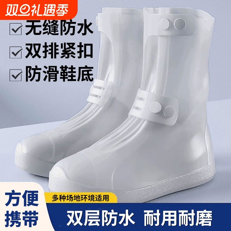 雨鞋防水鞋套下雨天脚套防滑加厚耐磨雨靴儿童硅胶外穿水鞋高筒