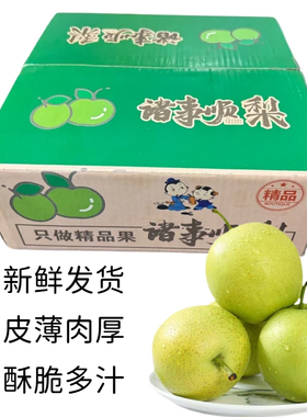 【诸事顺梨】正宗砀山御冠梨彩箱发货新鲜梨酥脆多汁皮薄肉