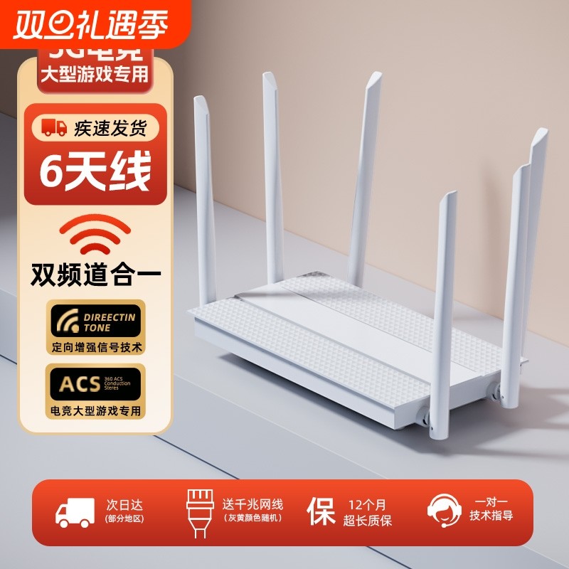 wifi6千兆家用路由器5G双频高速无线网络宽带端口穿墙王wifi信号增强电竞游戏学生宿舍大小户型专用全屋覆盖