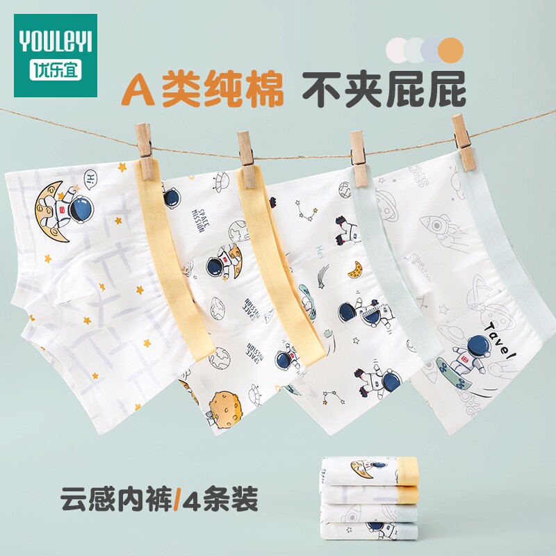 男童内裤全棉宝宝四角短裤儿童纯棉a类男孩平角底裤100%大童抗菌
