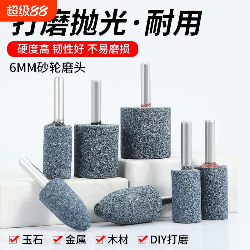 砂轮磨头打磨小磨头打磨头直磨机磨钻头电磨头圆柱锥形电钻小砂轮