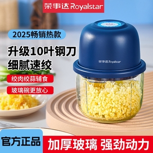 荣事达电动蒜泥神器六叶绞蒜机强动力捣蒜家用绞肉机大蒜辣椒