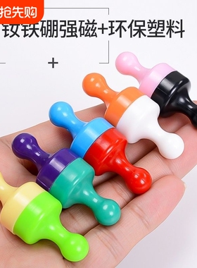 彩色强力磁铁图钉圆型吸铁石小圆形白色黑色教学板书画固定器磁钉