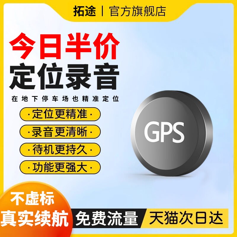 定位器gps防盗录音车载车辆汽车实时定位跟追踪防丢精准定位仪器L