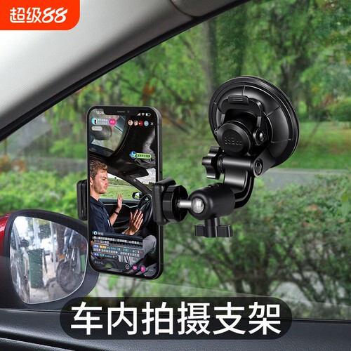 车载手机拍摄支架吸盘式车用导航支架汽车自拍录像直播车内固定架