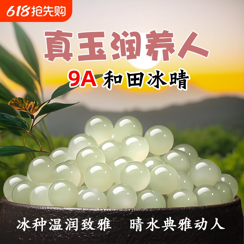 新疆和田玉散珠天然玉石正品玉珠籽料diy手串手链珠子碧玉配黄金