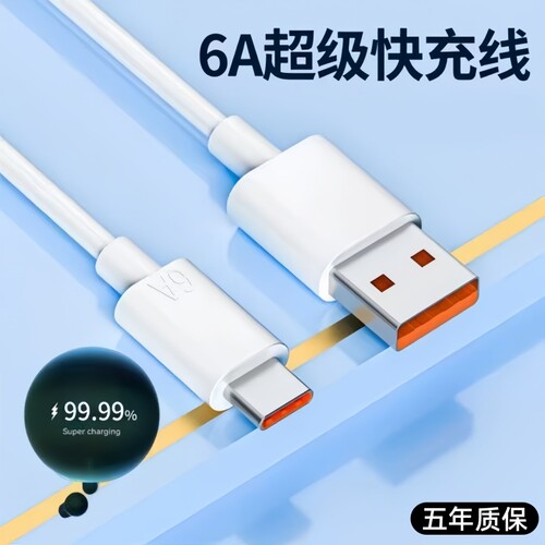 type c数据线适用华为荣耀闪充6a充电线快充100w超级66W手机5a安卓线mate60p50器p30冲nova7pro加长tpyec696