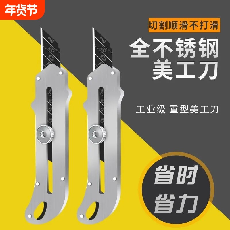 纯钢美工刀重型全钢加厚壁纸刀超锋利裁纸刀墙纸刀工业级全金属刀架刀