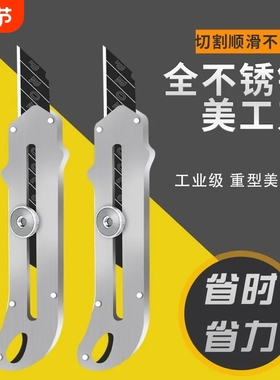 纯钢美工刀重型全钢加厚壁纸刀超锋利裁纸刀墙纸刀工业级全金属刀架刀片木工工具装修切割合金钢