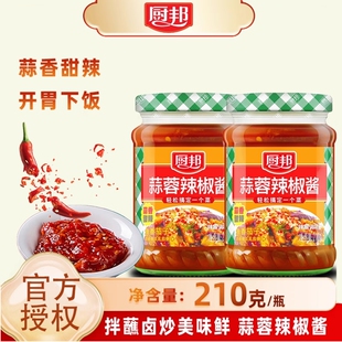 厨邦蒜蓉辣椒酱下饭酱家用炒菜拌面辣椒酱瓶装 调味酱佐餐香辣酱