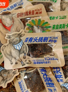 源口庄园牛肉干手撕小包袋装