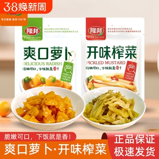 隆邦榨菜小包装开袋即食开味脆嫩下饭咸菜佐餐配粥厂家直供