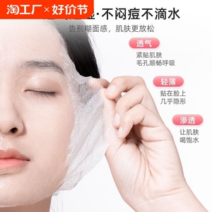 蚕丝压缩面膜纸水疗湿敷专用美容院一次性薄干面膜扣超薄纯棉正品