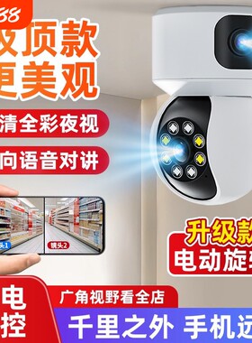 监控摄像头无线室内家用摄影头360度高清监控器夜视吸顶