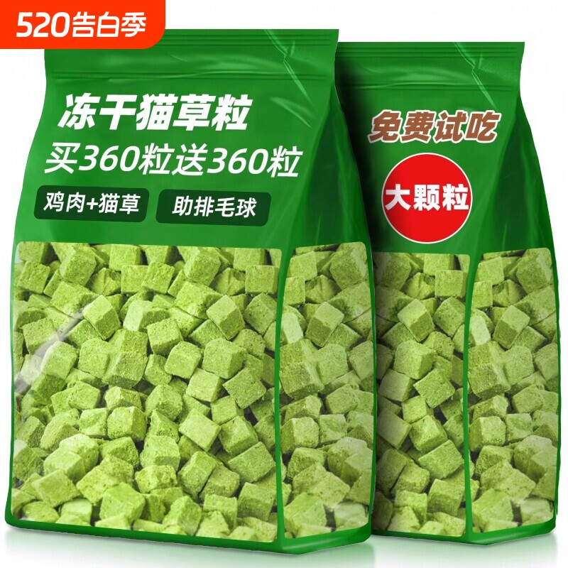 冻干猫草粒猫咪零食磨牙棒化毛球排毛宠物零食薄荷鸡肉鸡胸肉饼干